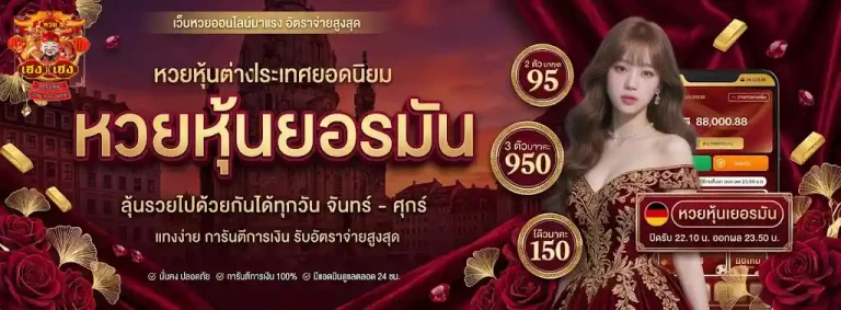 6 เว็บ ตรง
